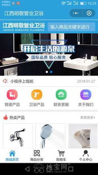 南昌小程序商城開發要多久多少錢哪家好 南昌網站制作