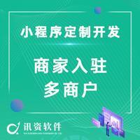微信小程序開發(fā) 商家入駐 多商戶 單商戶返利商城定制開發(fā)