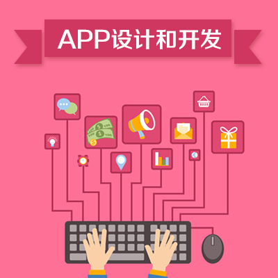 莫辯APP開發(fā)-商城APP定制開發(fā)