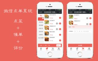微信小程序公眾號專業定制